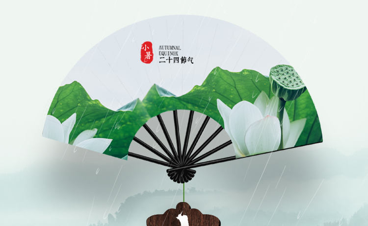 和邦愿您小暑時(shí)節(jié)自在清涼！